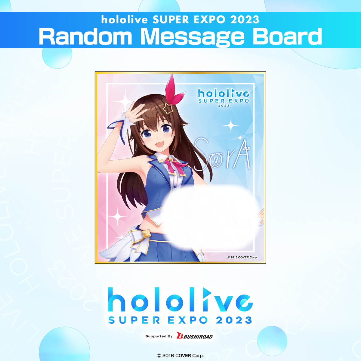 ly_expo2023_ec_randamshikishi_en_top_1746697368.png