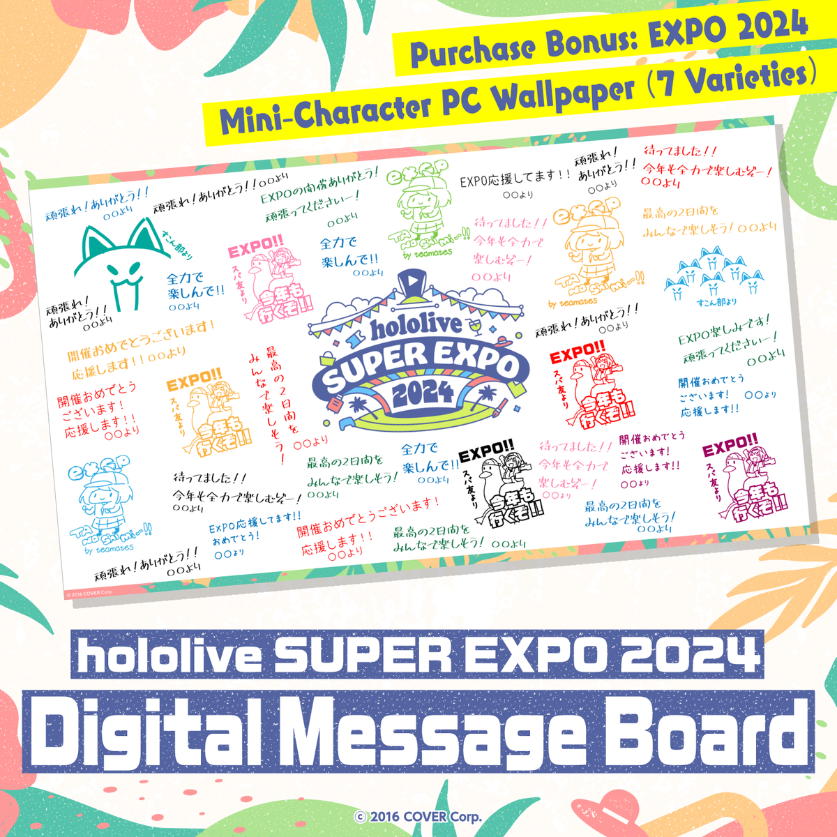 expo2024_messageboard_ec_thumbnail_1500x1500_01_en