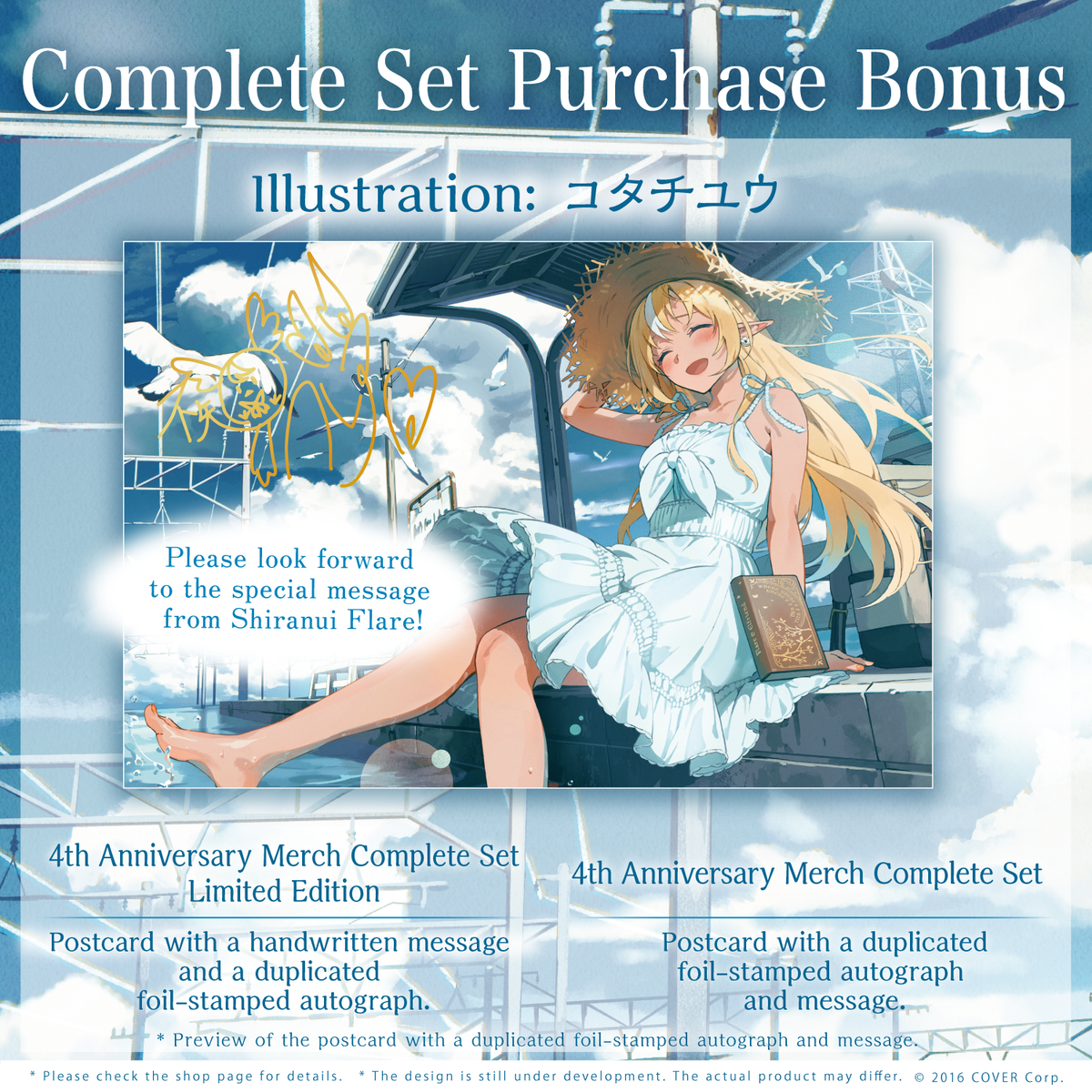 flare_4thbanner_2023_en03