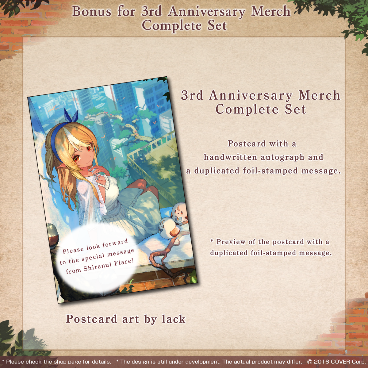 ly_flare_birthday2022_tokuten_1746006707.png