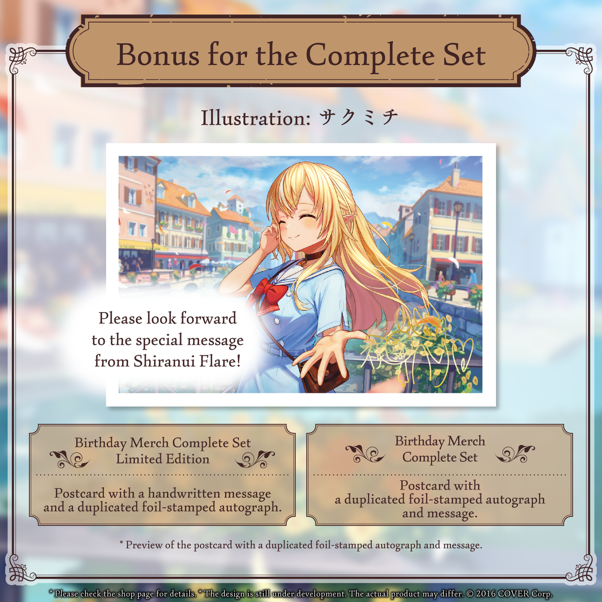ly_flarebd2023_shohin_en_01_1746006941.png