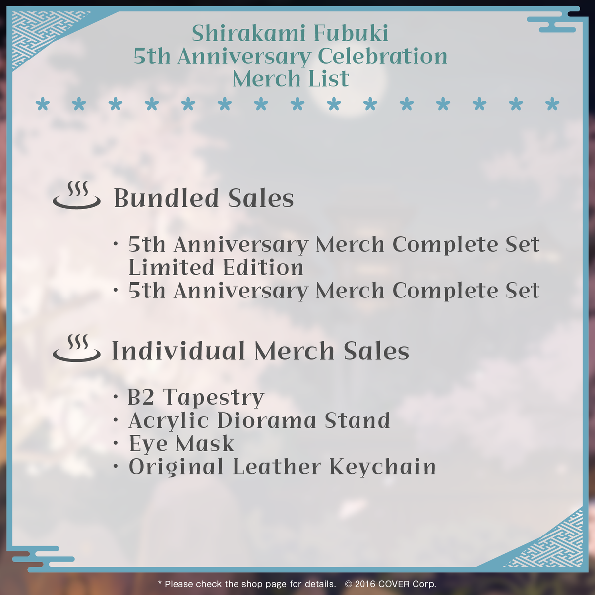 ly_fubuki5th_shohin_en_kousei_1746003116.png