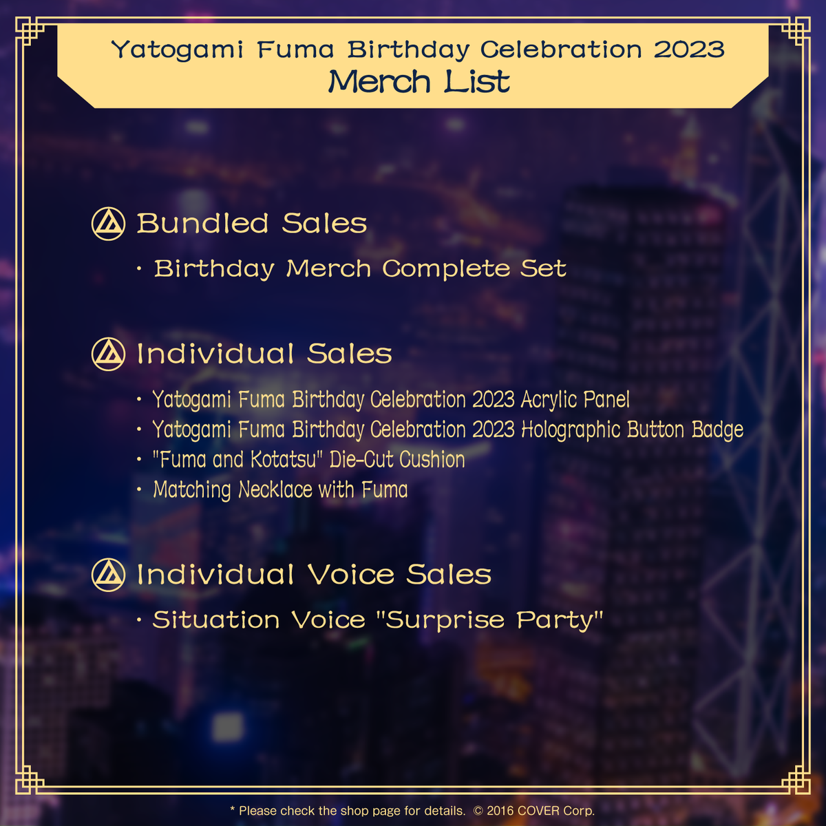 fumabd2023_shohin_kousei_en