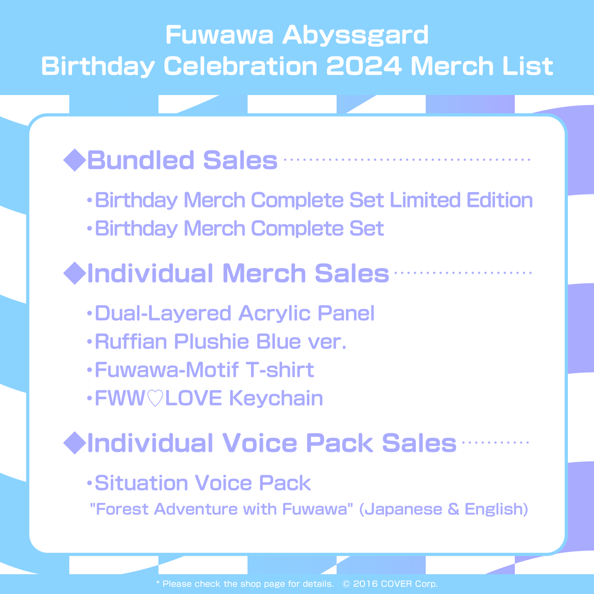 fuwawabd2024_list_en