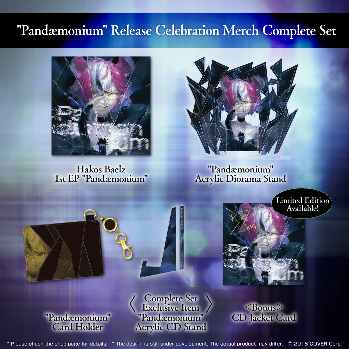 ly_hakosbaelz_1step_en_full0707_1747018841.png