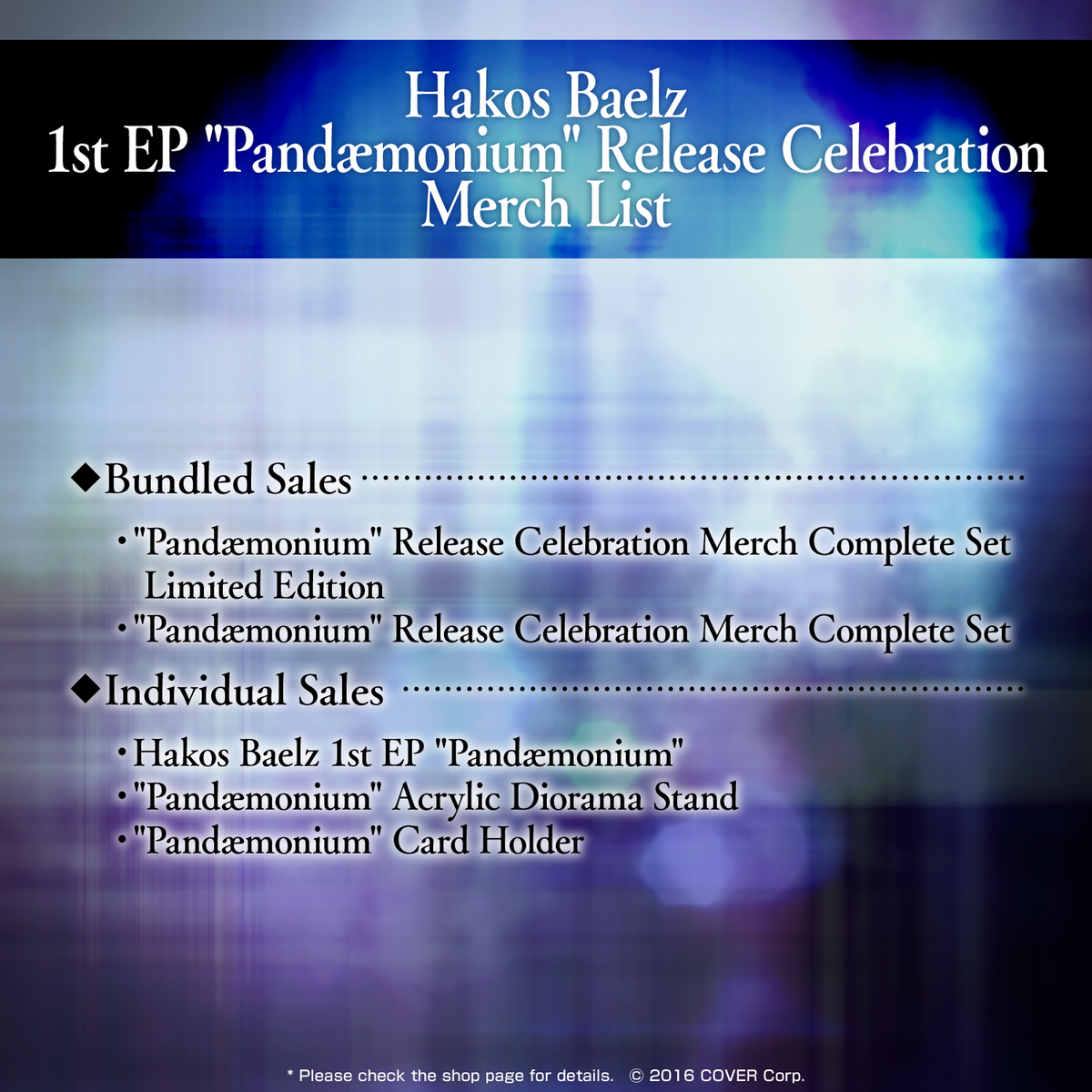 Hakos Baelz 1st EP 