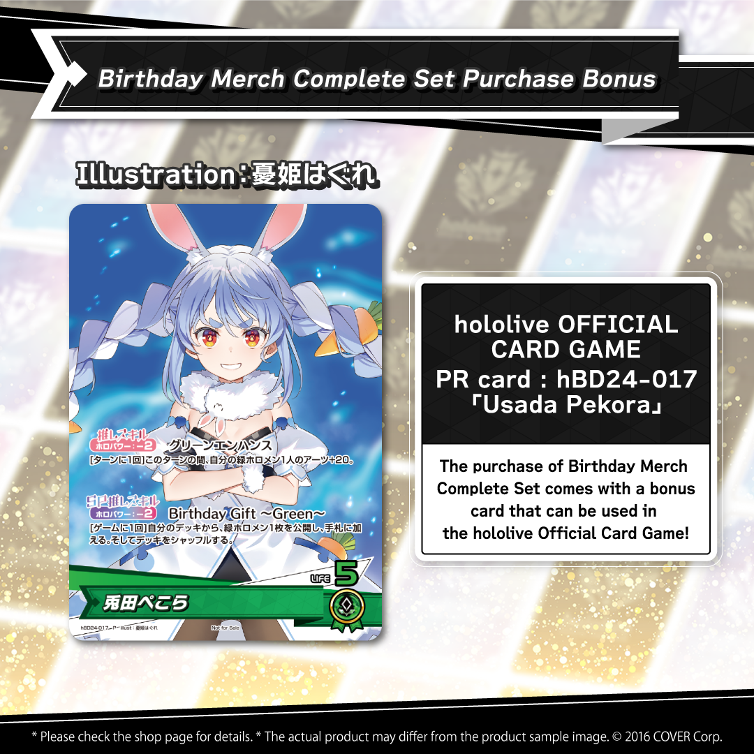 hbd24-017_usadapekora_en