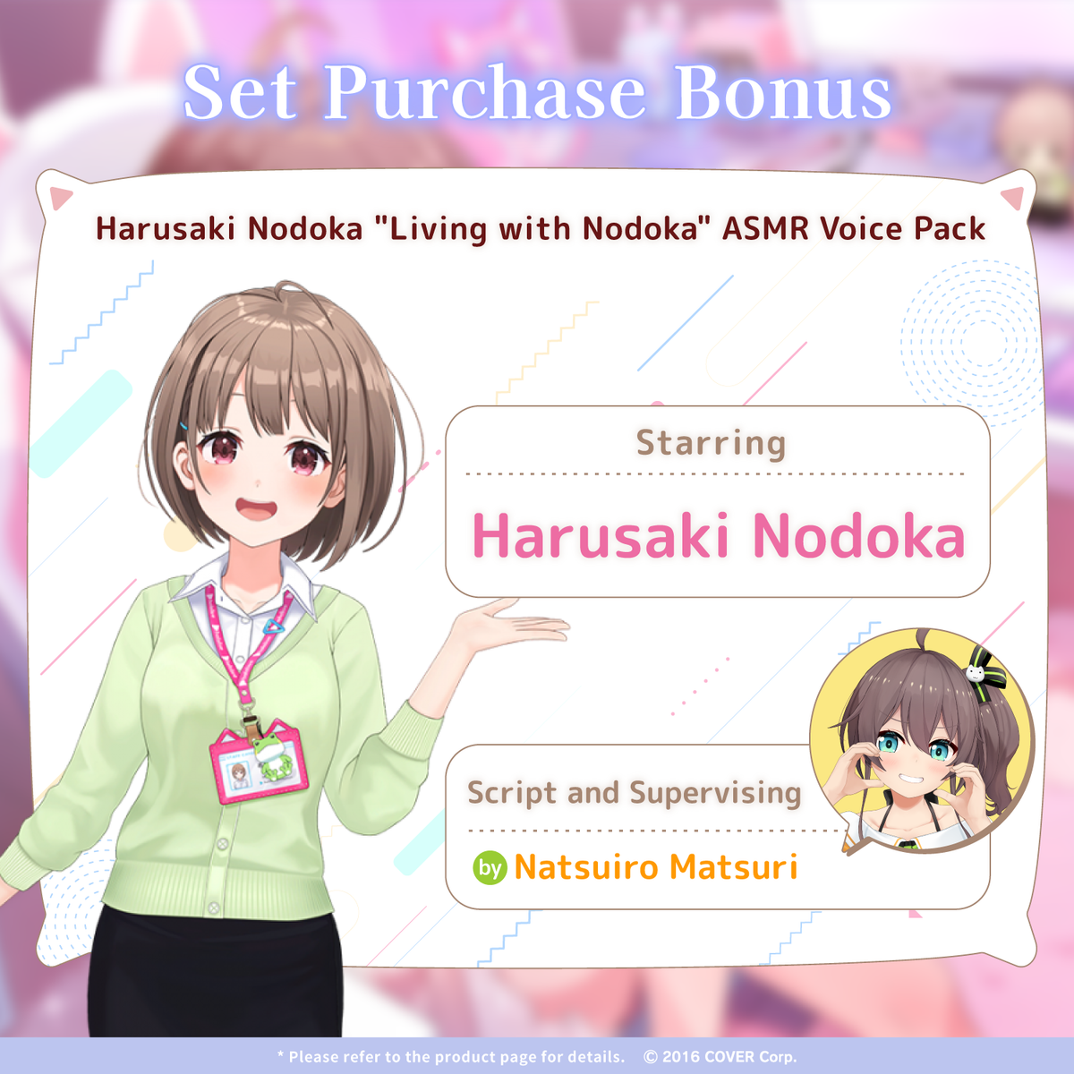 ly_hl_1m_asmr_matsuri_en_02_1743745925.png