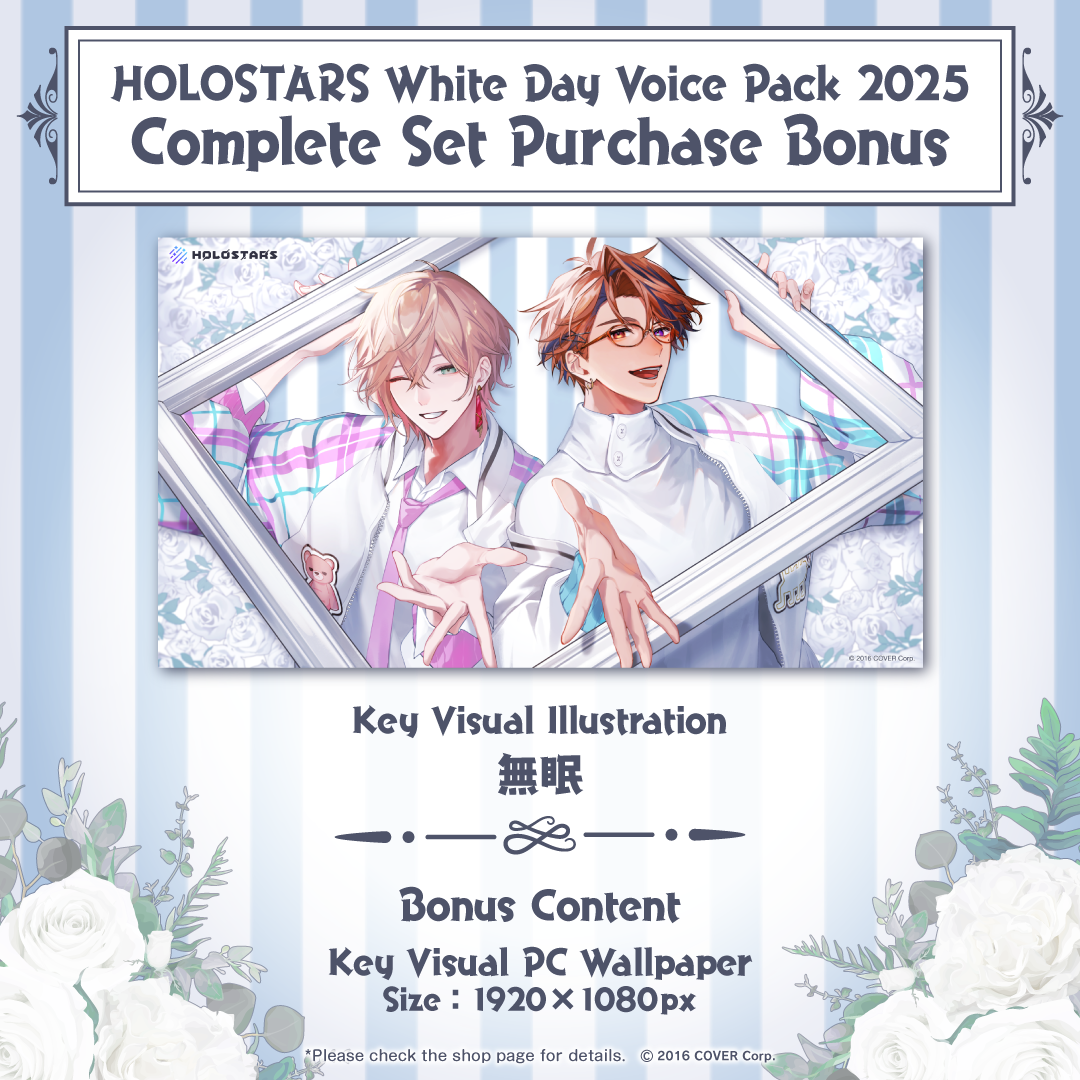 ly_hlstwhitedayvoice2025_banner_en_b1_1740496495.png