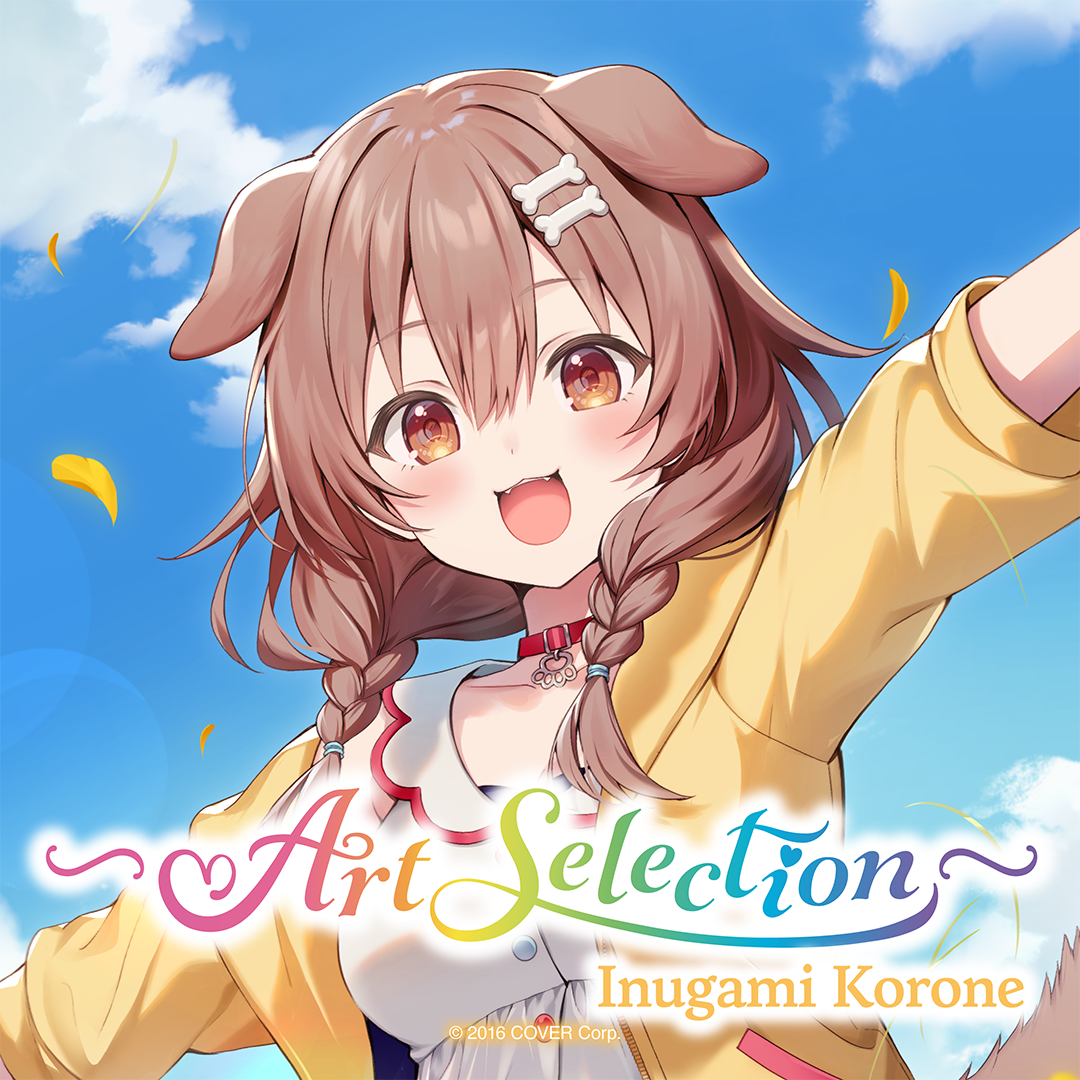 ly_holholo_artselection_banner_korone_en_2_1739351049.png