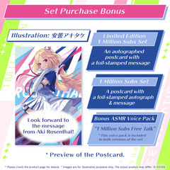 ly_holo_aki_rosenthal_1million_banner_en_251218_4_1766043202.png
