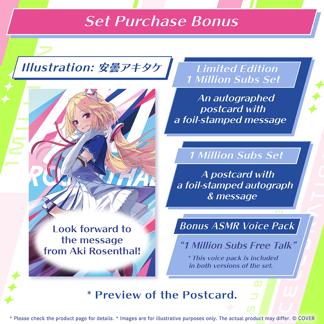 ly_holo_aki_rosenthal_1million_banner_en_251218_4_1766043202.png