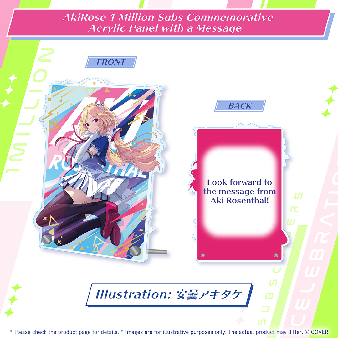 ly_holo_aki_rosenthal_1million_banner_en_251218_5_1766043214.png