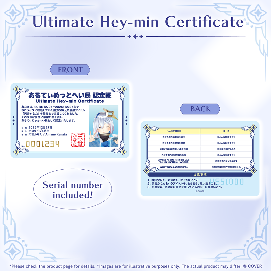 ly_holo_amanekanata_6th_banner_en_251219_8_1766376631.png