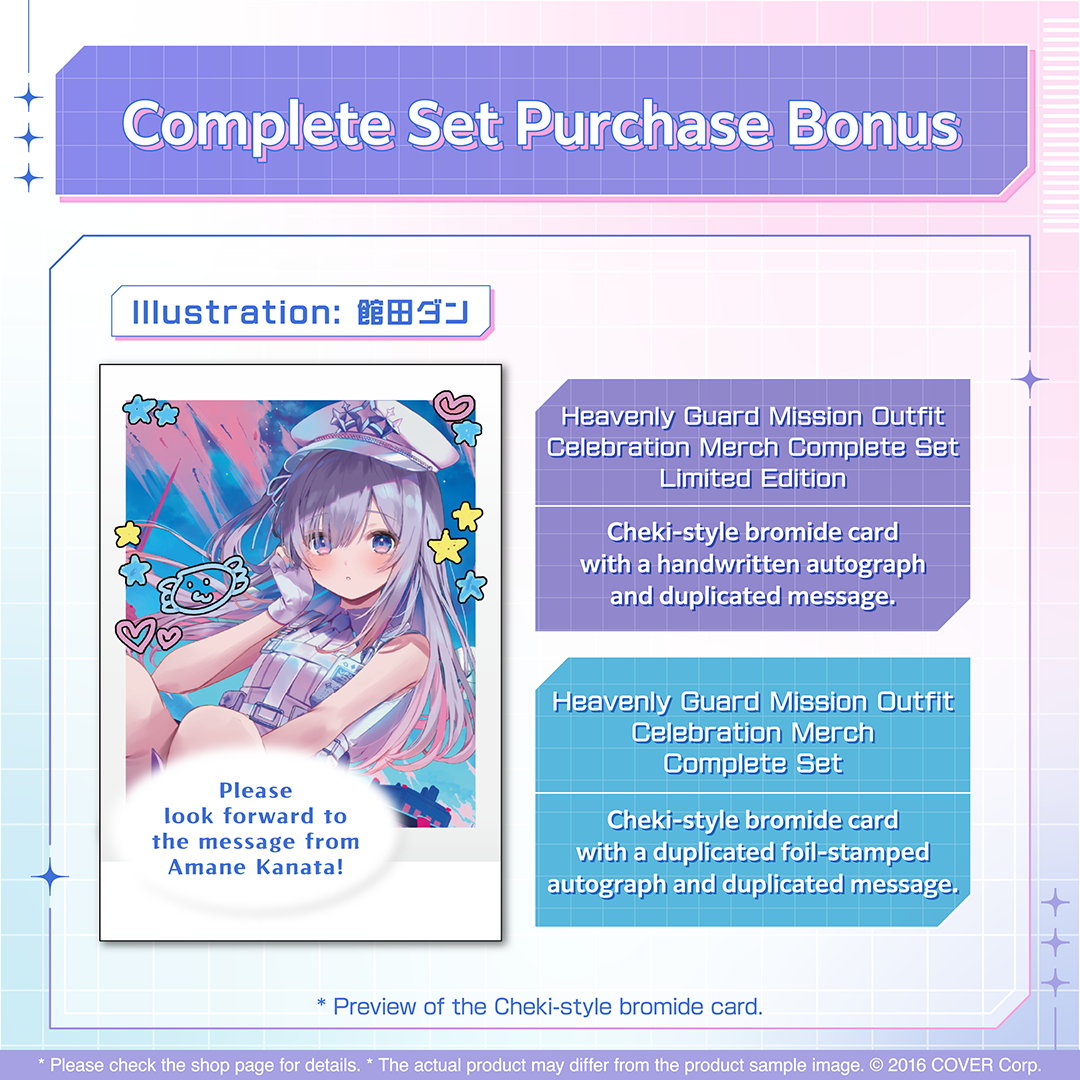 ly_holo_amanekanata_of_banner_en_3_1738041250.png