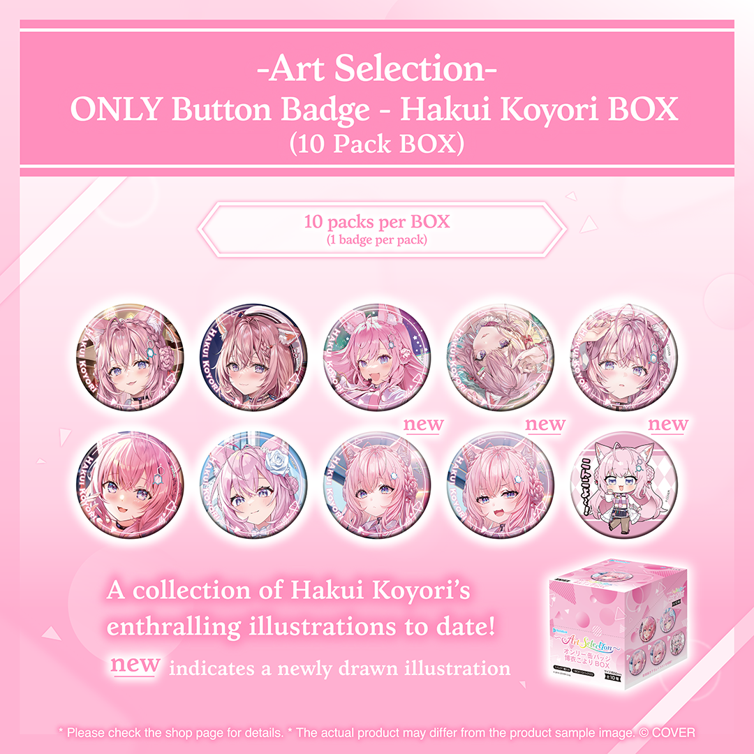 ly_holo_artselection_banner_koyori_en_4_1764296300.png