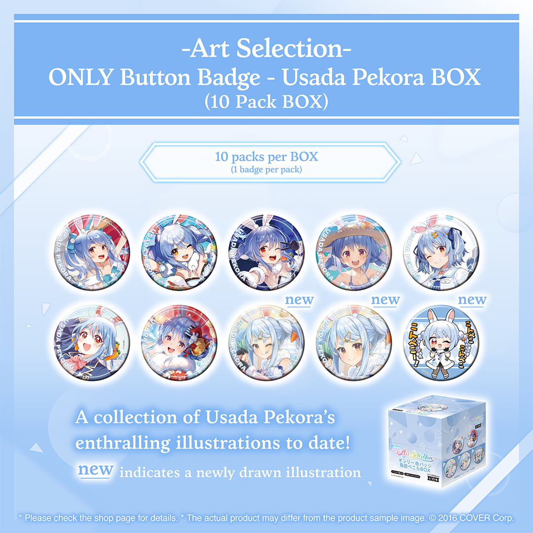 holo_artselection_banner_pekora_en_4