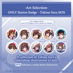 ly_holo_artselection_banner_sora_en_3_1754278463.png
