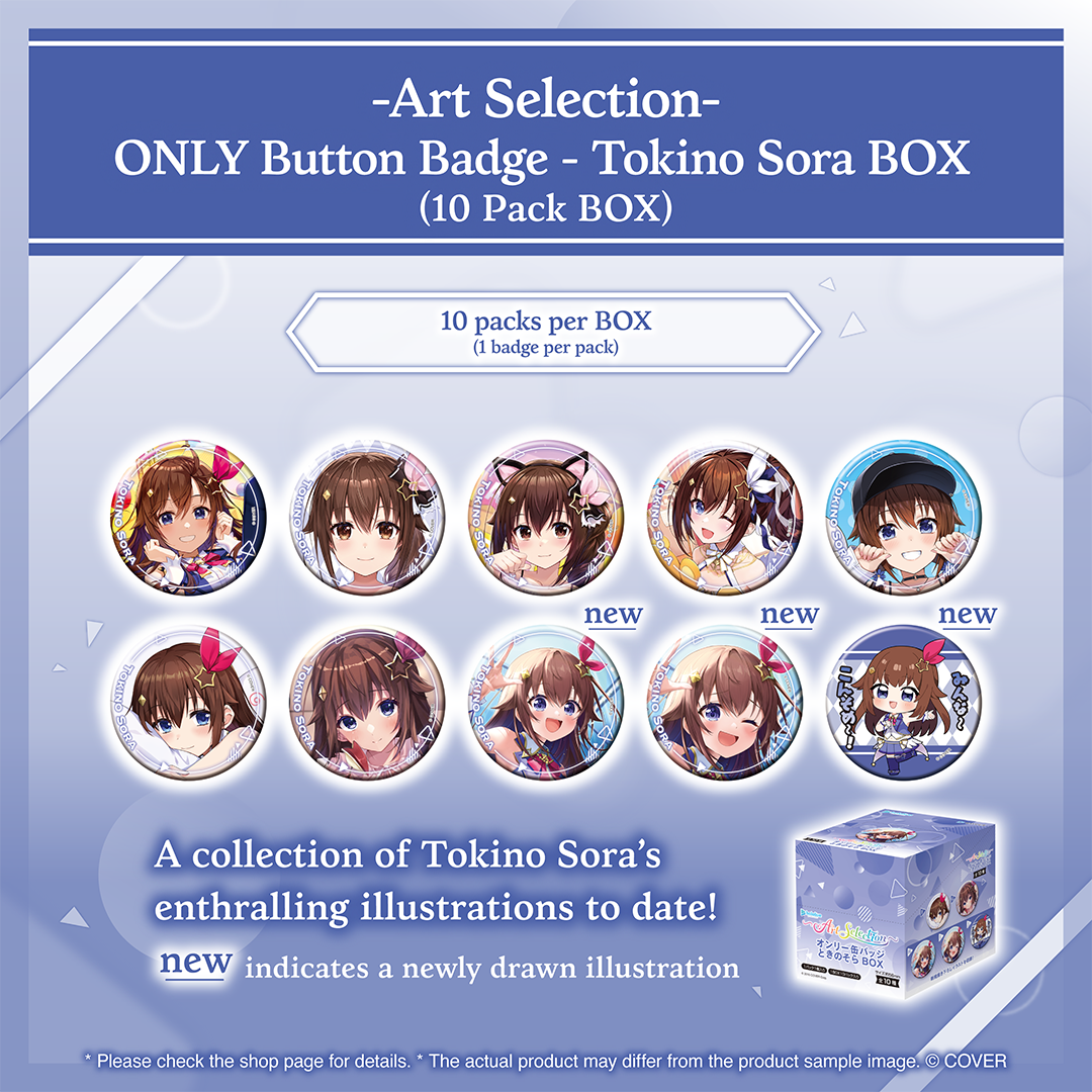 ly_holo_artselection_banner_sora_en_4_1754278477.png