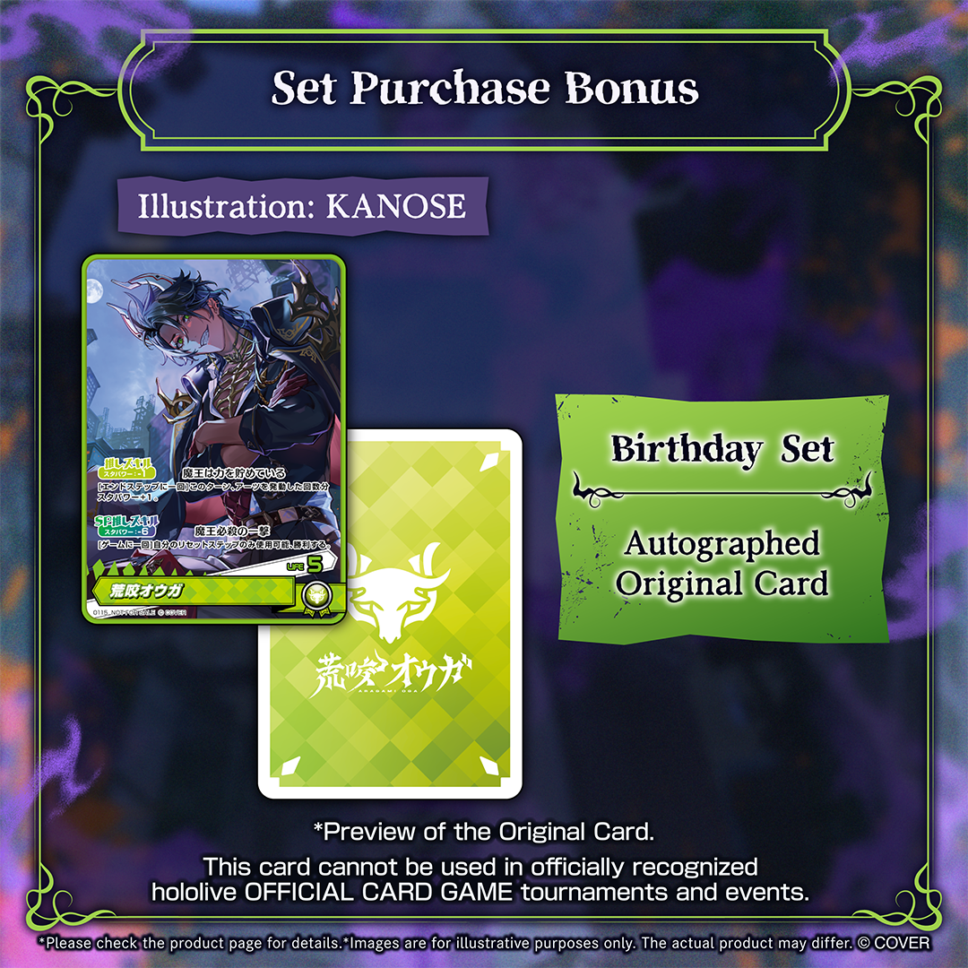 ly_holo_banner_aragami_oga_birthday2026_en_260107_4_1767944086.png