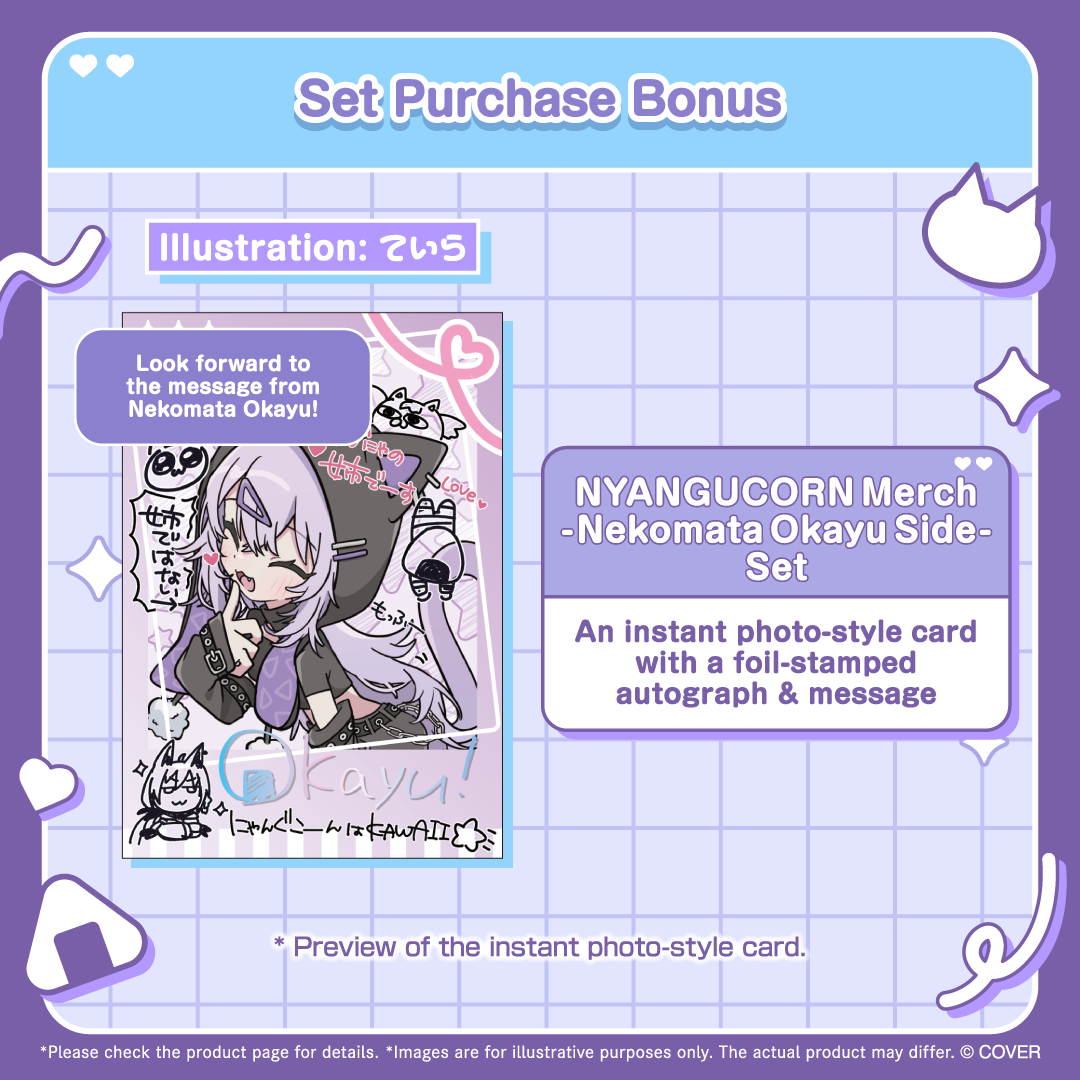 ly_holo_banner_nyang_corn_merch_nekomata_okayu_en_251219_4_1766140065.png