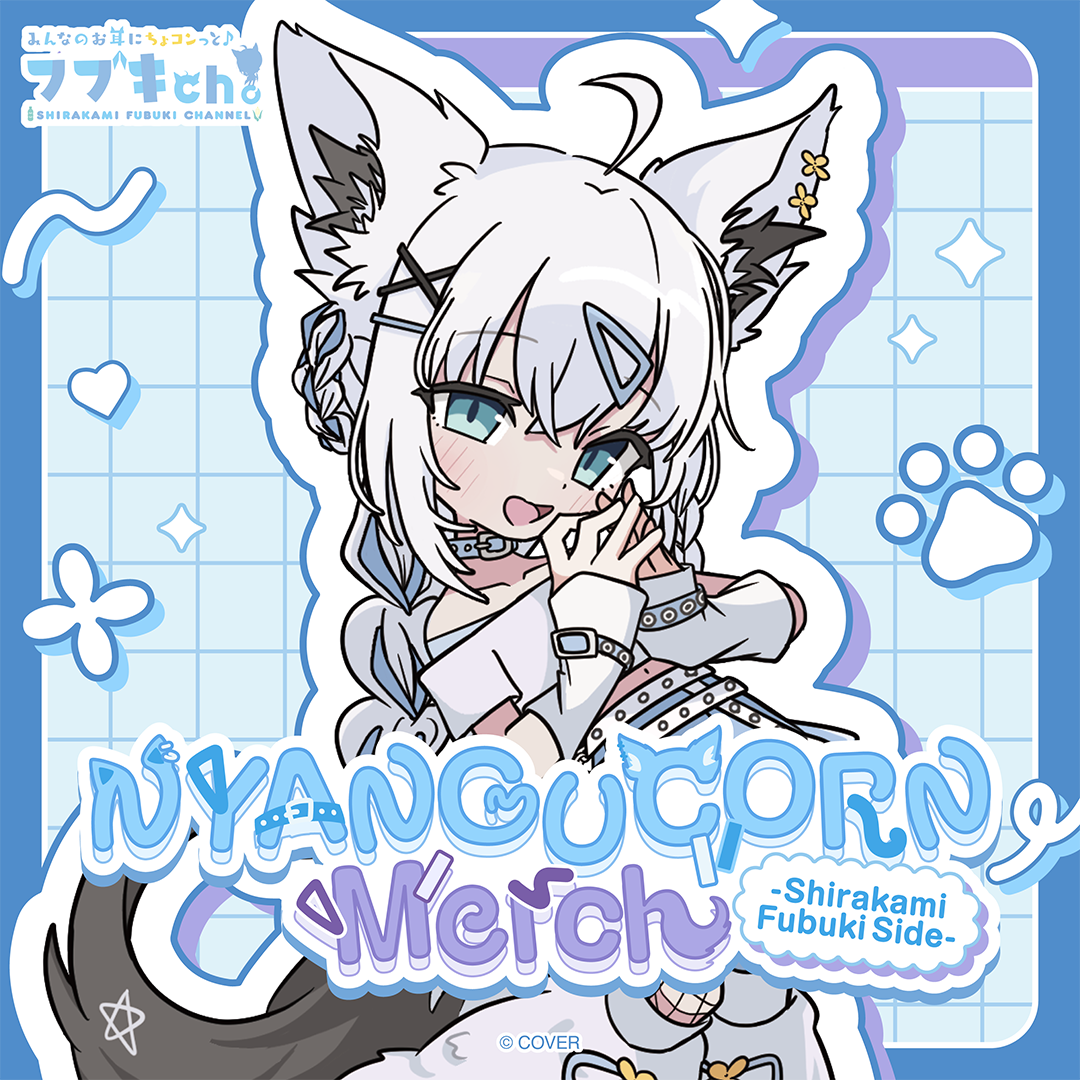 ly_holo_banner_nyang_corn_merch_shirakami_fubuki_en_251219_2_1766139838.png