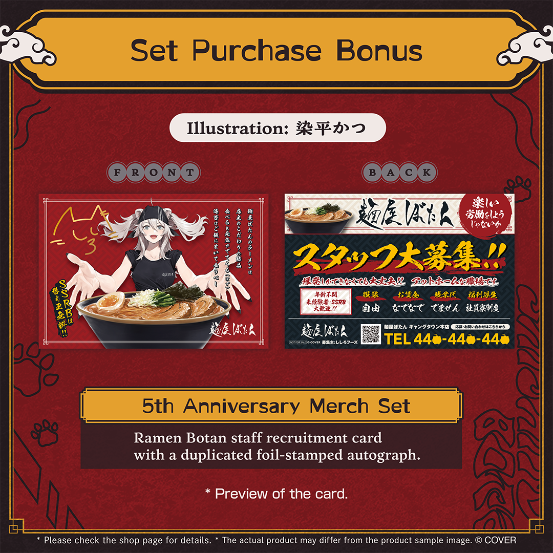 ly_holo_banner_shishirobotan_5th_en_250808_4_1754962167.png