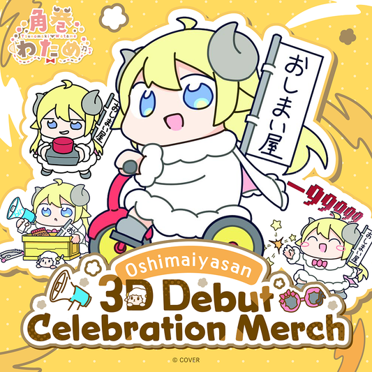 角巻わため おしまい屋さん3D化記念グッズ – hololive production