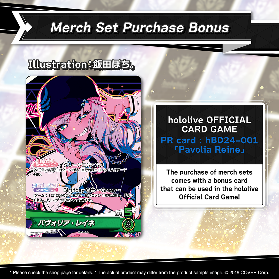 holo_card_banner_240802_en