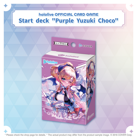 hololive OFFICIAL CARD GAME スタートデッキ「紫 癒月ちょこ