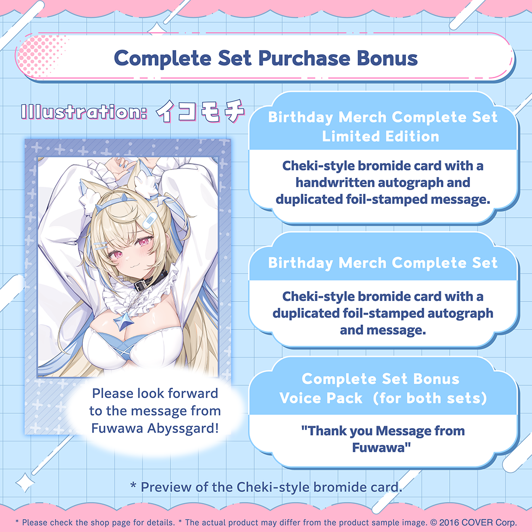 ly_holo_fuwawa_bc_banner_en_250127_3_1738053977.png
