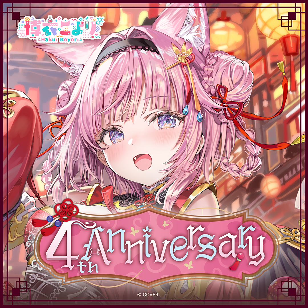 ly_holo_hakuikoyori_4th_banner_en_ol_251127_2_1764240986.png