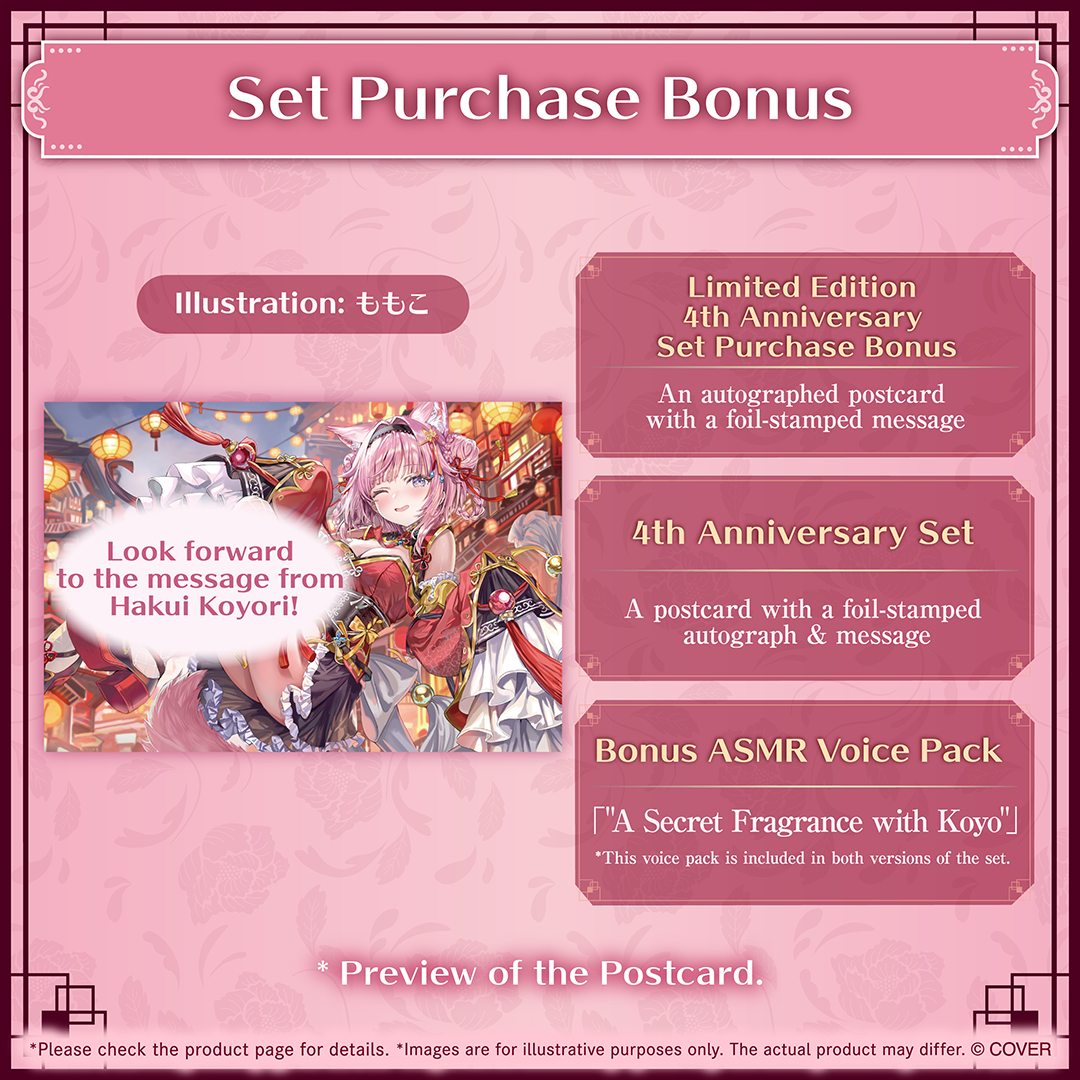 ly_holo_hakuikoyori_4th_banner_en_ol_251127_4_1764241011.png