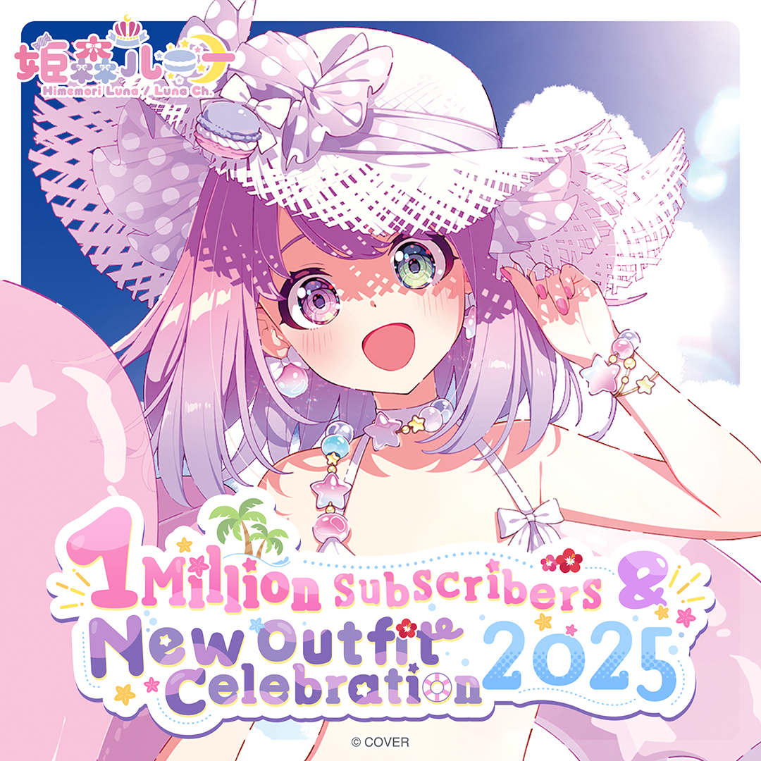ly_holo_himemoriluna_1million_banner_en_250620_ol_2_1750641582.png