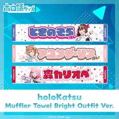 ly_holo_holokatsu_mt_towel_en_1_1737609697.png