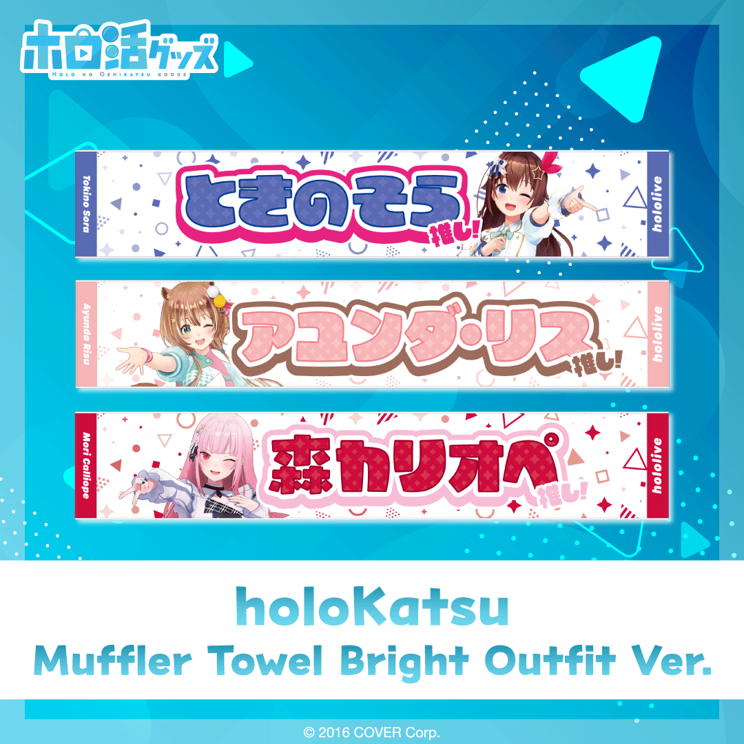 ly_holo_holokatsu_mt_towel_en_1_1737609697.png