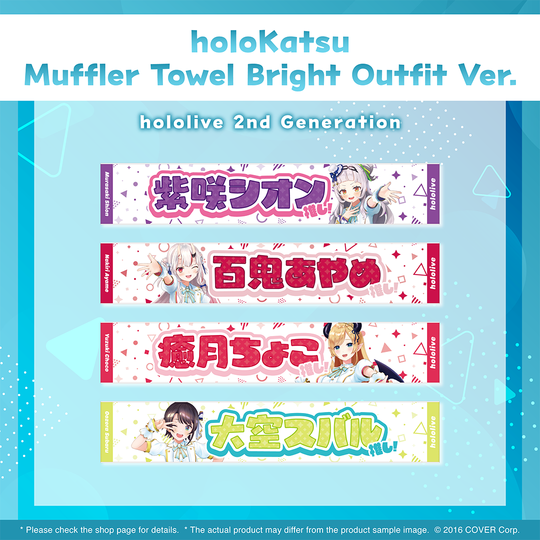 ly_holo_holokatsu_mt_towel_en_4_1737609749.png