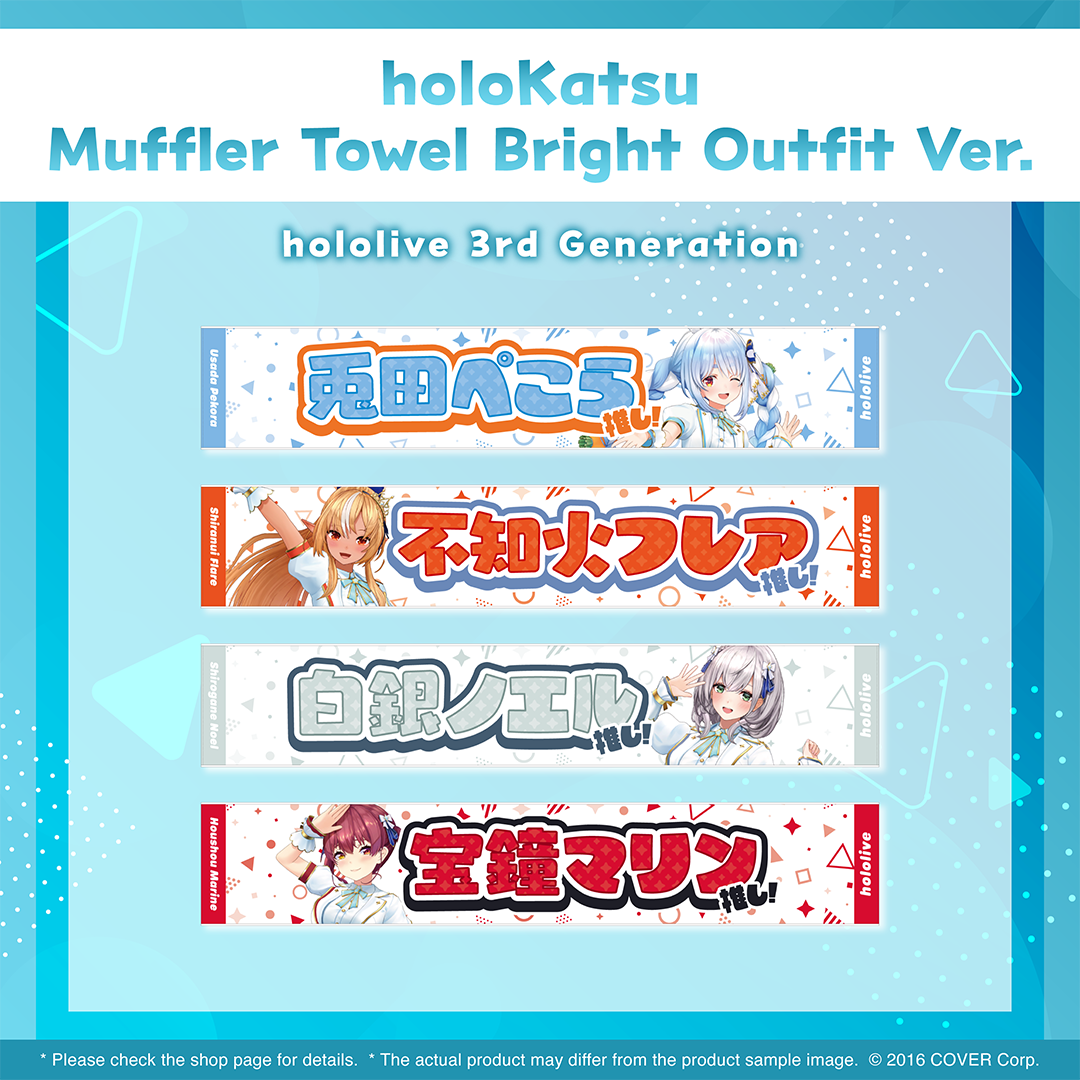 ly_holo_holokatsu_mt_towel_en_6_1737609798.png