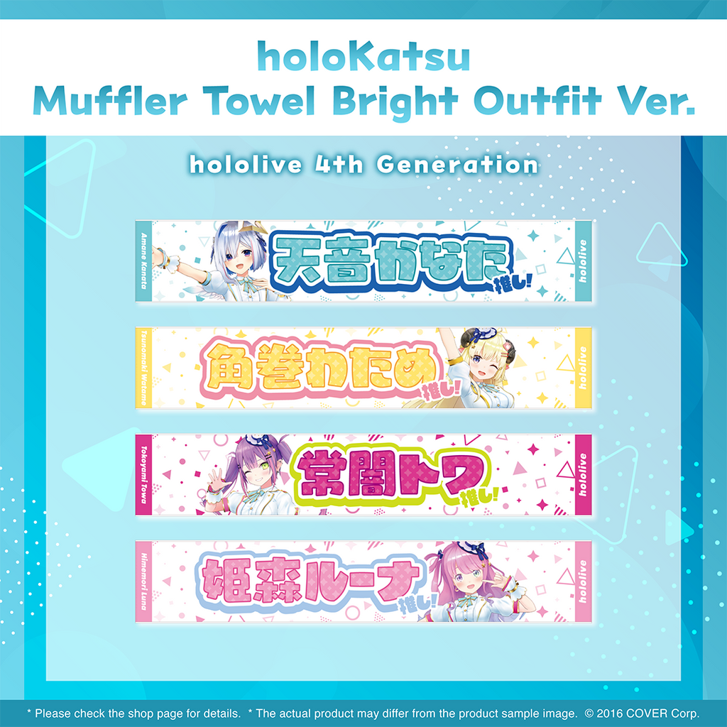 ly_holo_holokatsu_mt_towel_en_7_1737609813.png