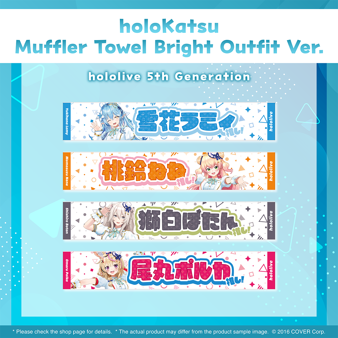 ly_holo_holokatsu_mt_towel_en_8_1737609830.png