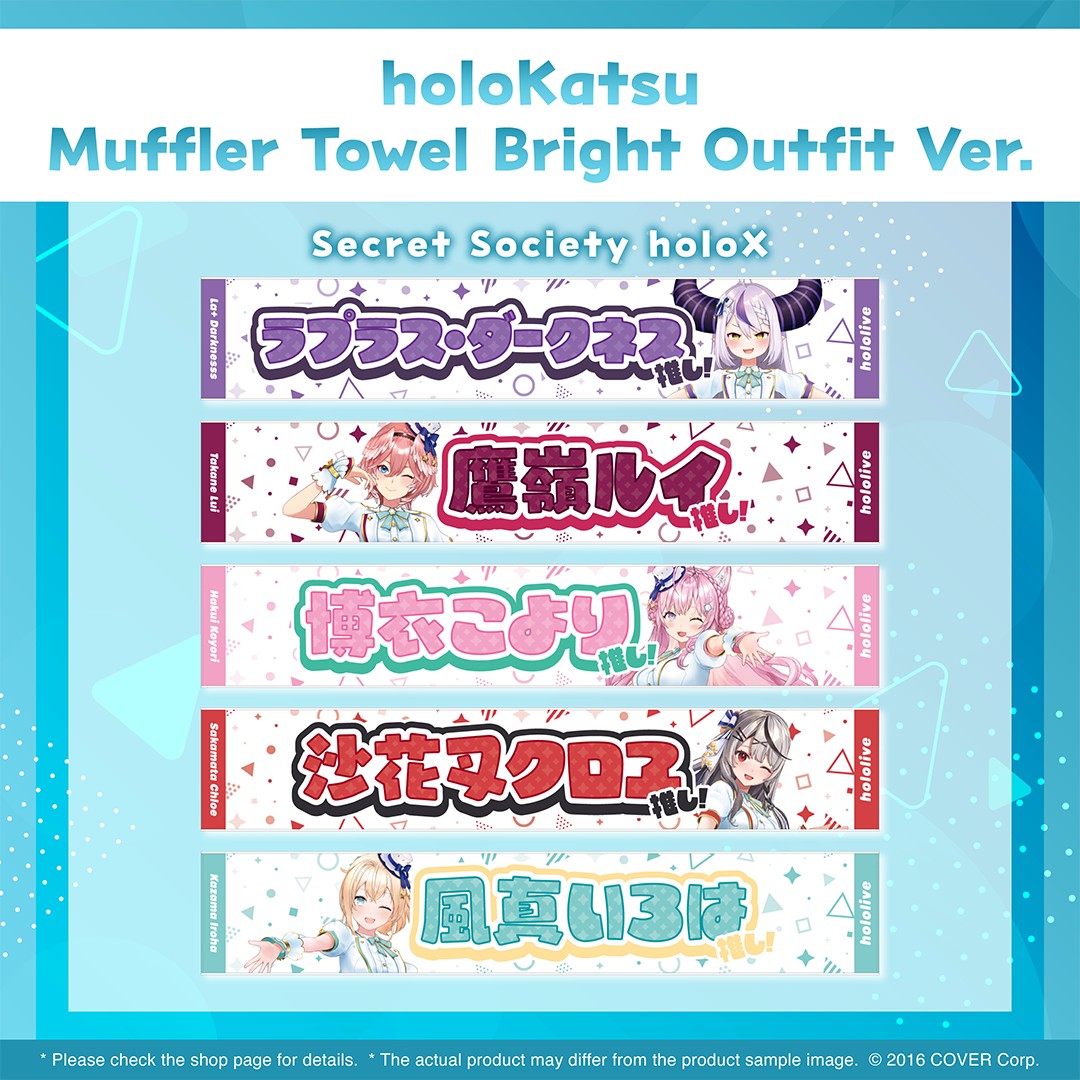 ly_holo_holokatsu_mt_towel_en_9_1737609865.png
