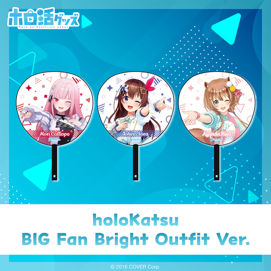 ホロ活 BIGうちわ ブライト衣装ver. – hololive production official shop