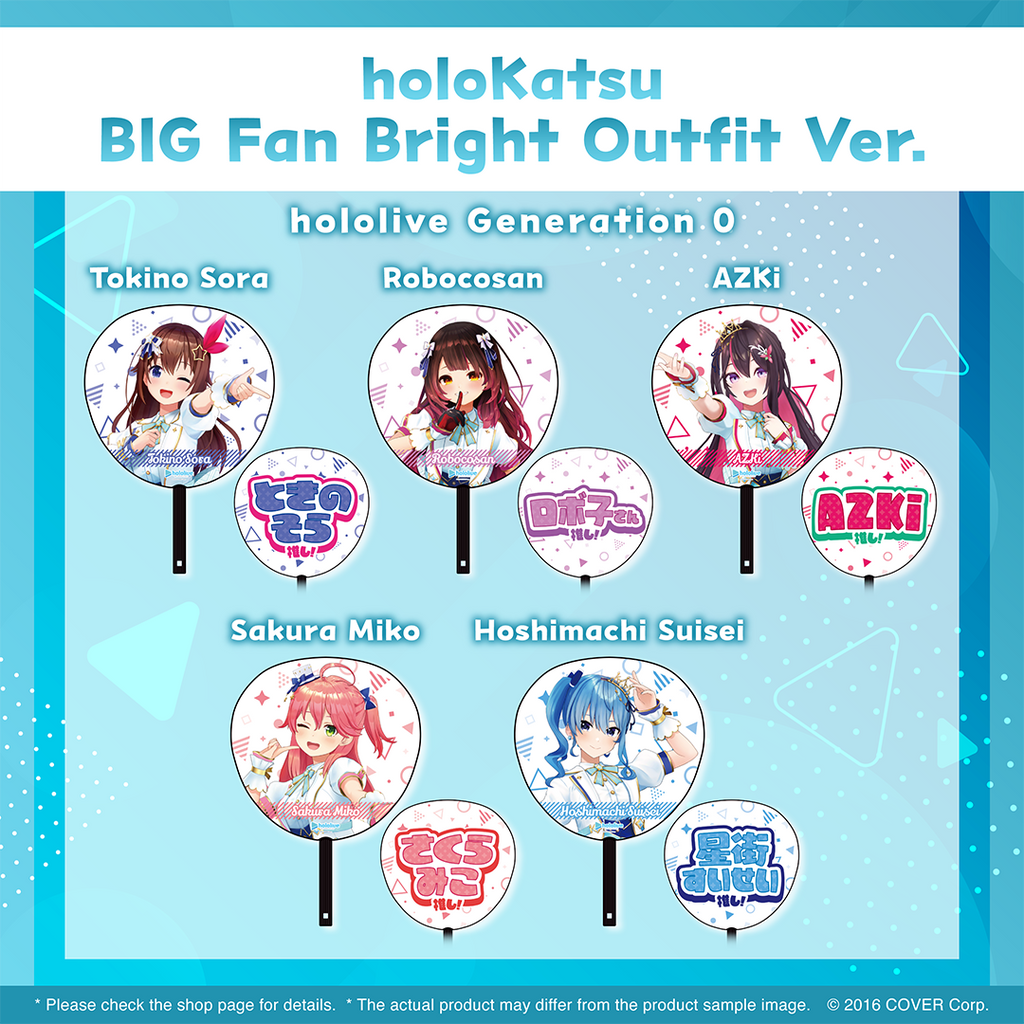 holo_holokatsu_u_uchiwa_en_2