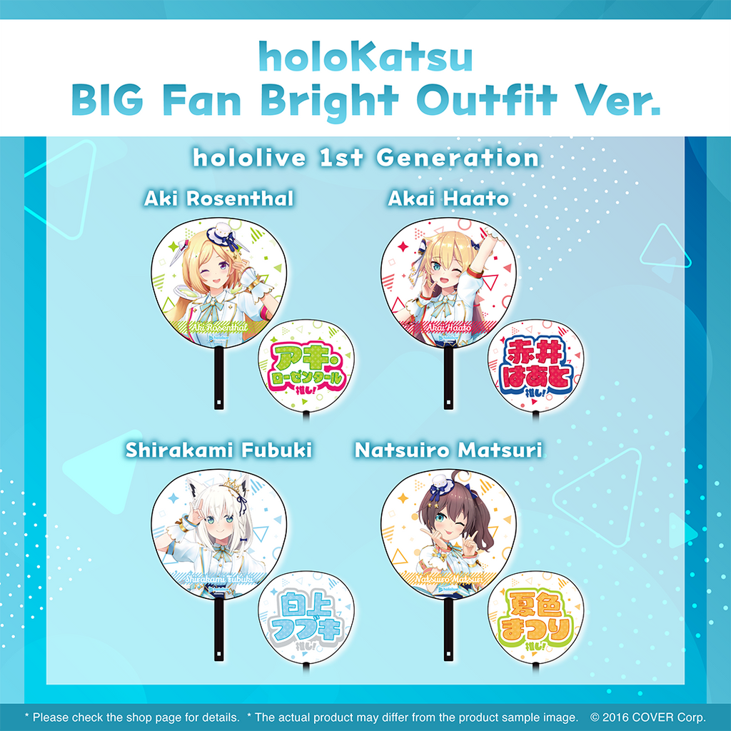 holo_holokatsu_u_uchiwa_en_3