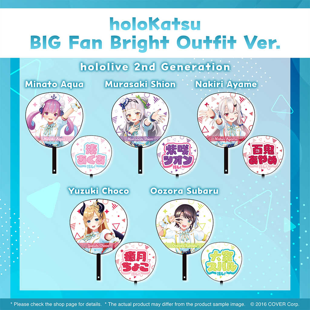holo_holokatsu_u_uchiwa_en_4