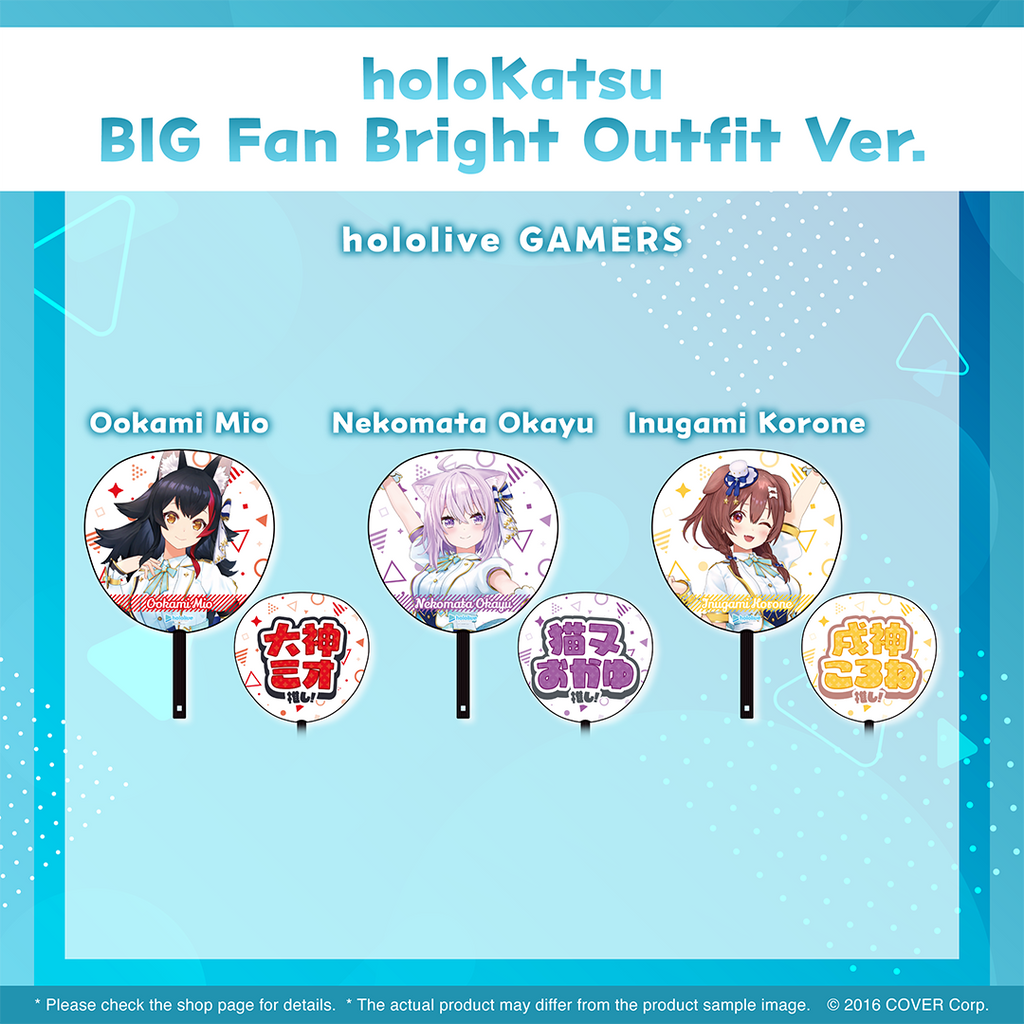 holo_holokatsu_u_uchiwa_en_5