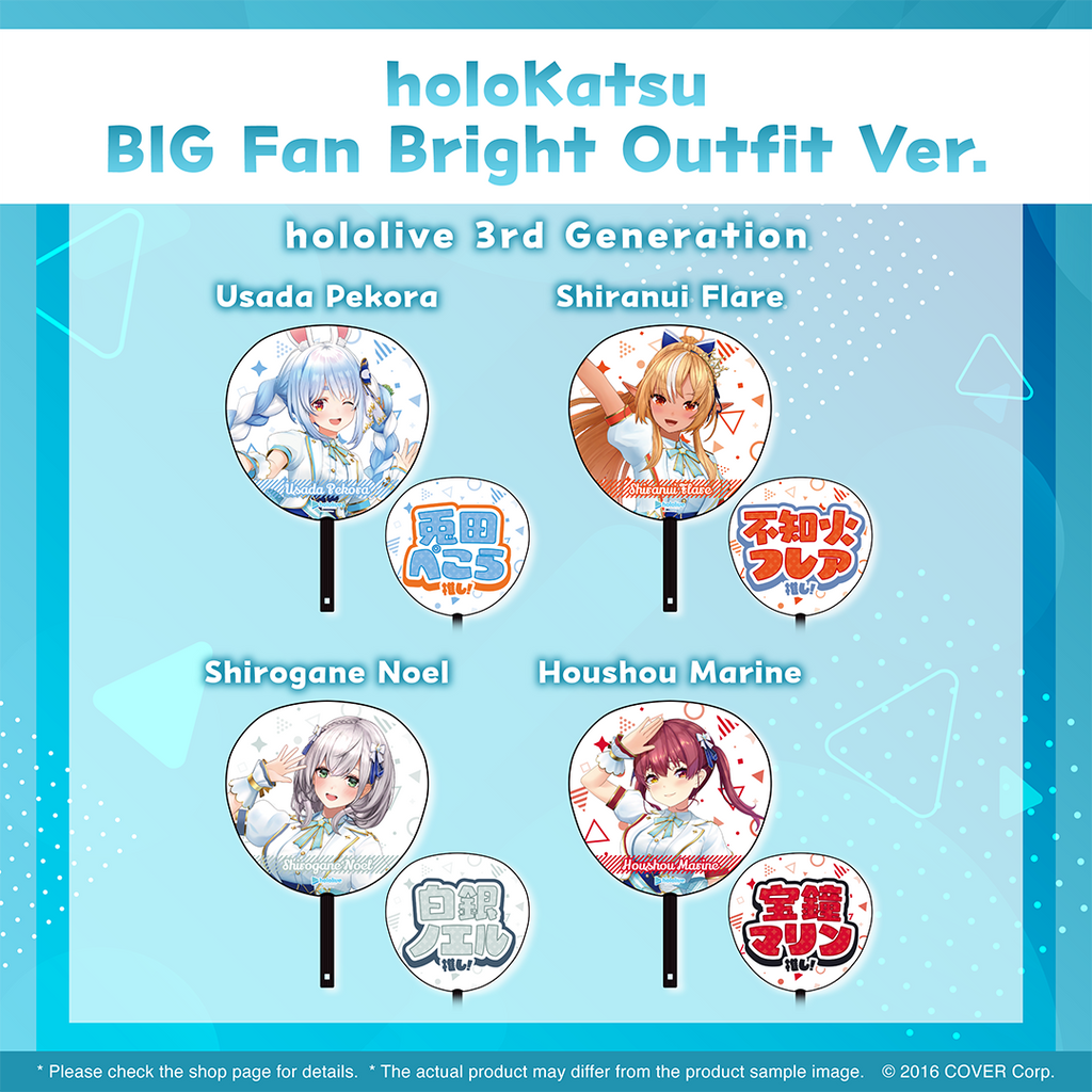 holo_holokatsu_u_uchiwa_en_6