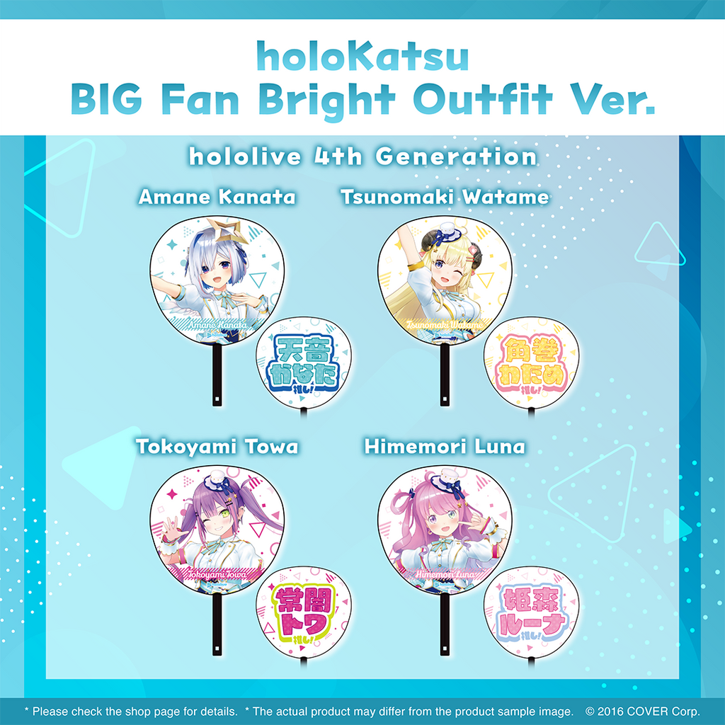 holo_holokatsu_u_uchiwa_en_7
