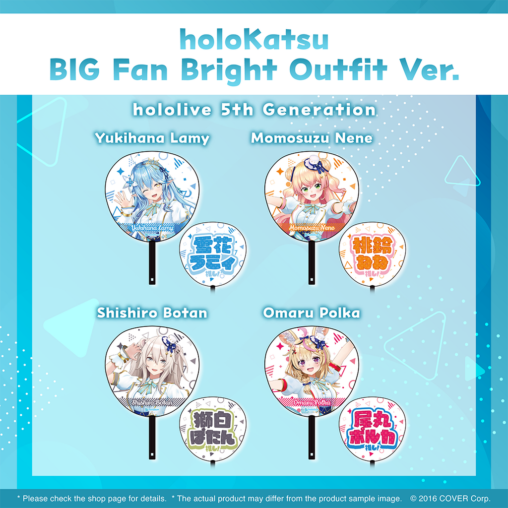 holo_holokatsu_u_uchiwa_en_8