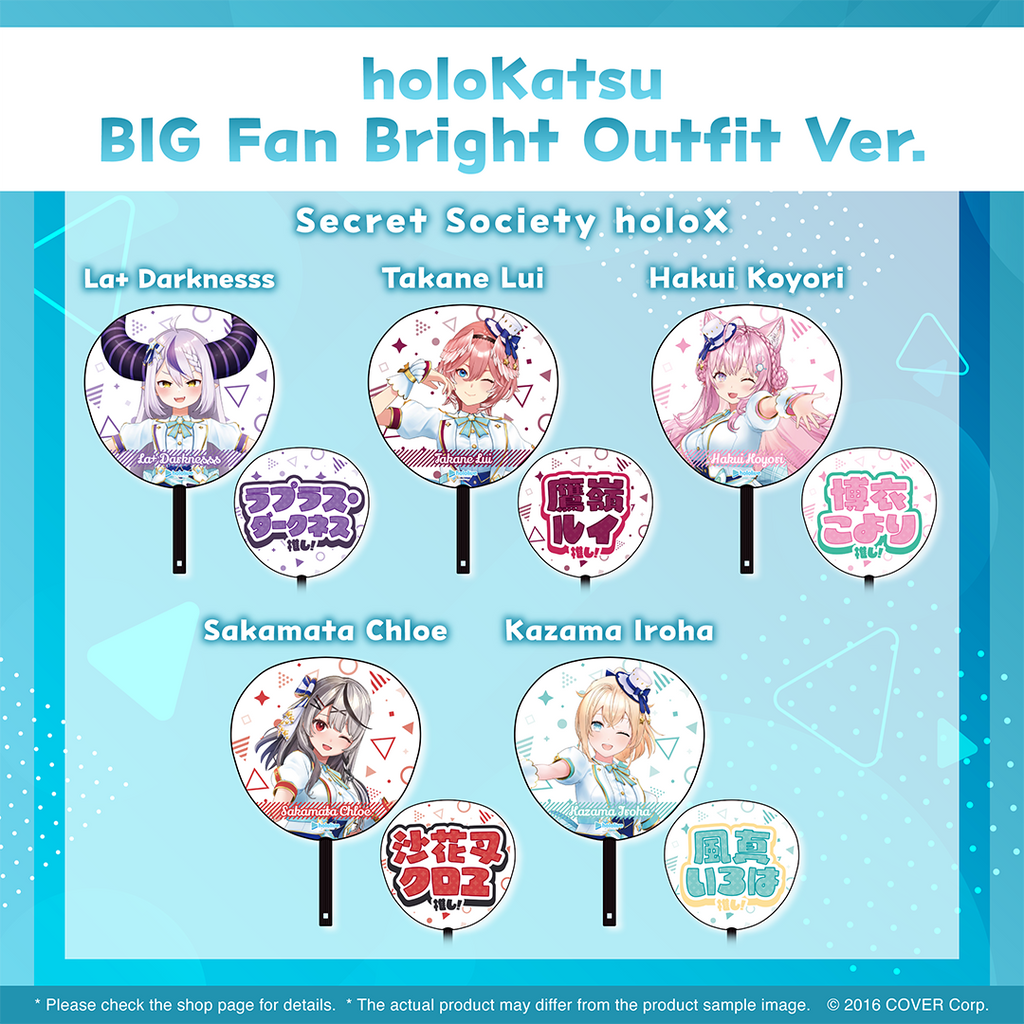 holo_holokatsu_u_uchiwa_en_9